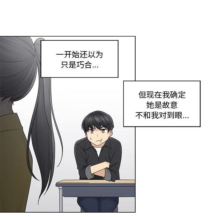 轻触!解除封印第37話