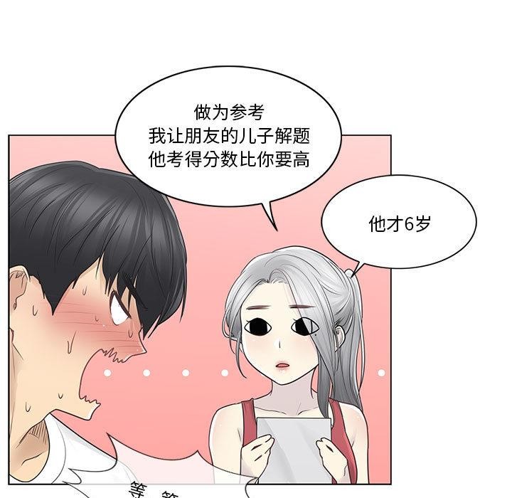 轻触!解除封印第37話