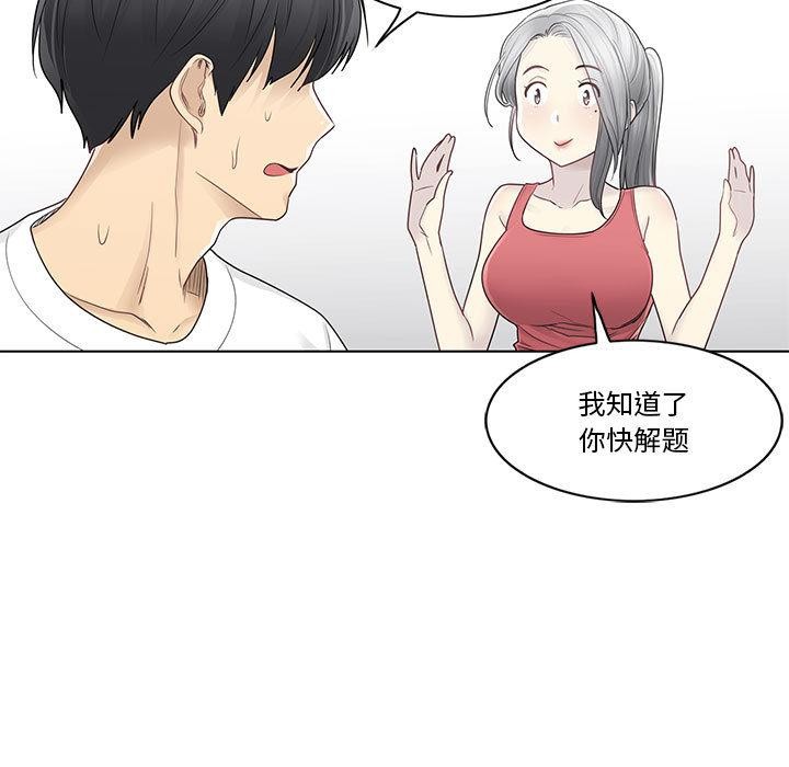 轻触!解除封印第37話