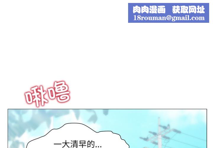 換身戀人第25話