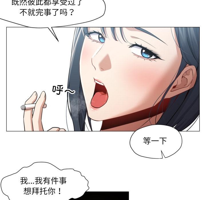 換身戀人第25話