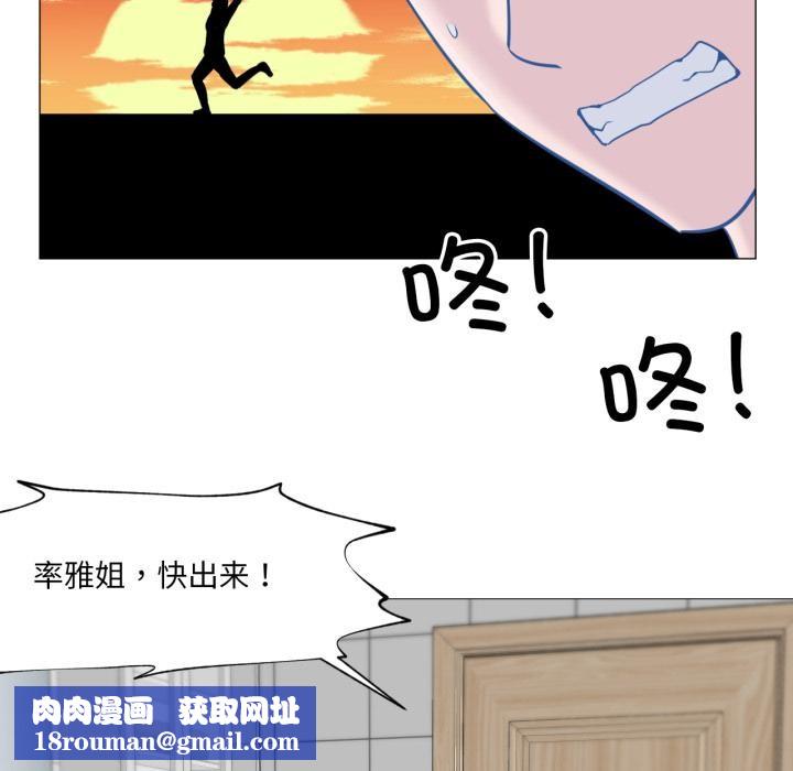 换身恋人第25話