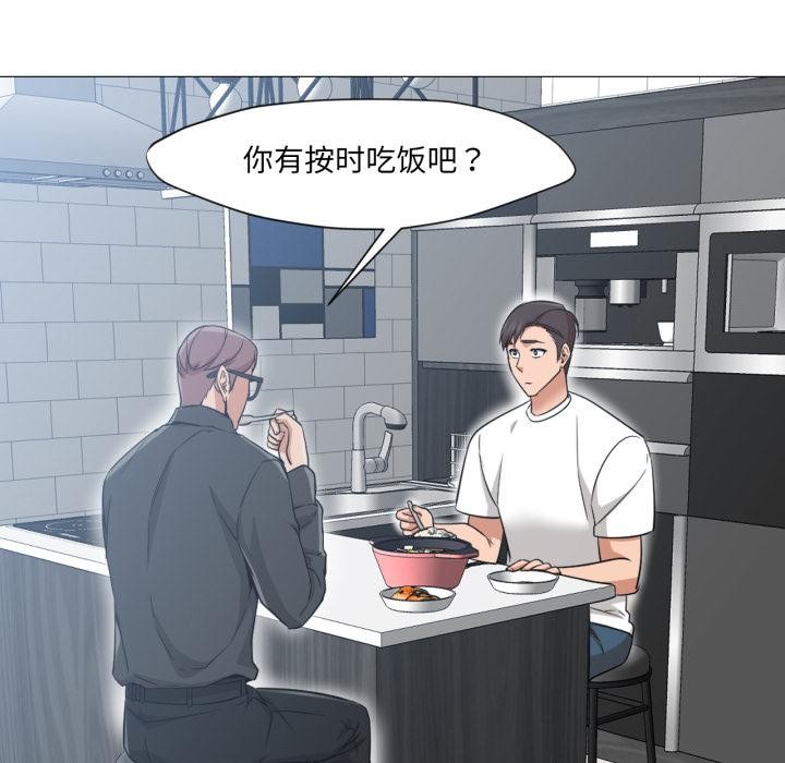 换身恋人第25話