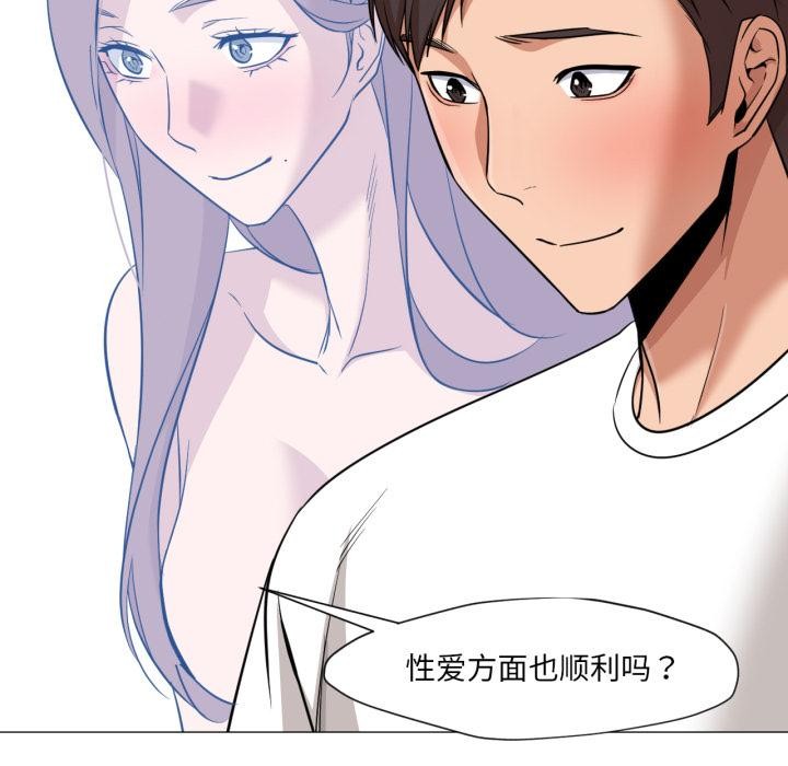 换身恋人第25話