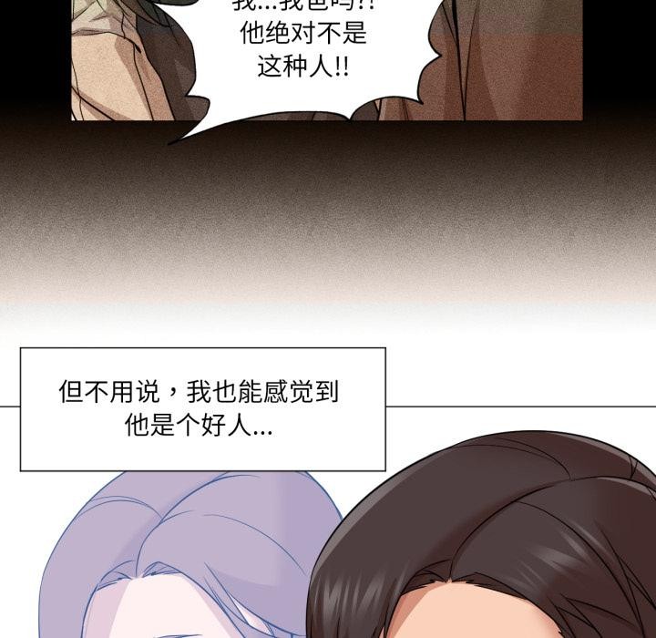 换身恋人第25話