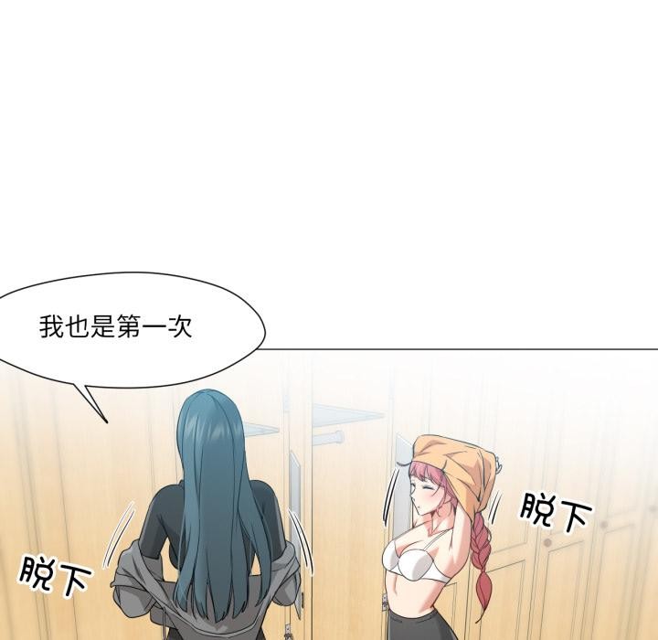 换身恋人第25話