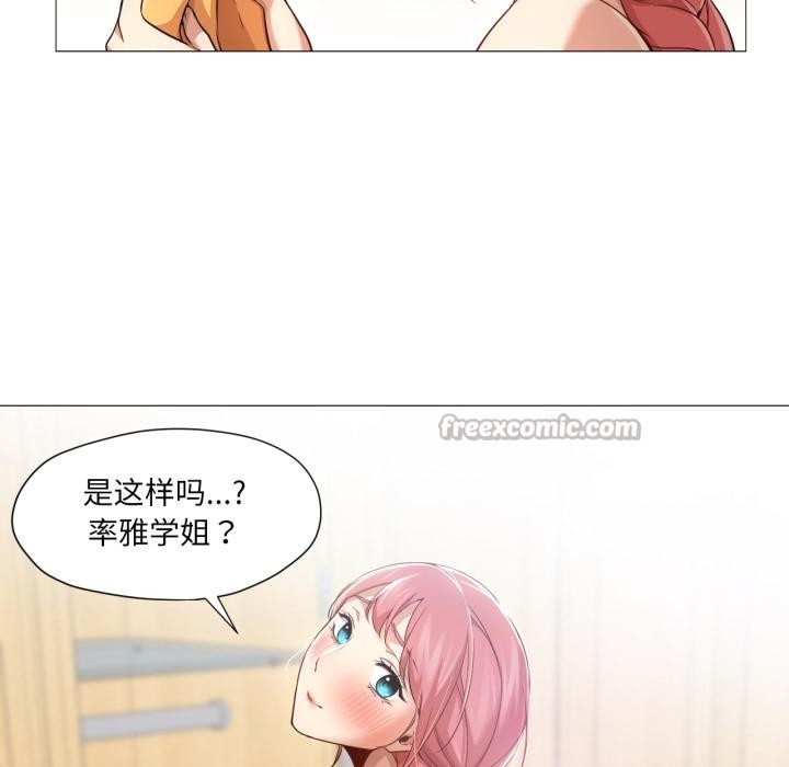 换身恋人第25話