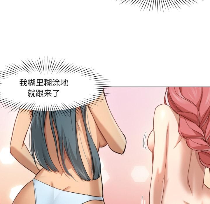 换身恋人第25話