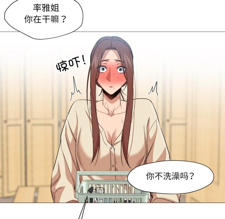 换身恋人第25話