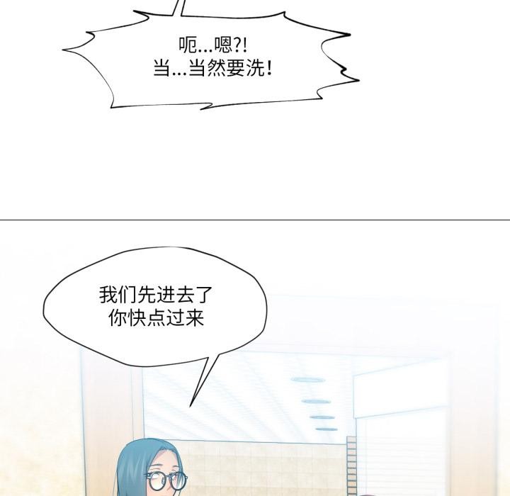 换身恋人第25話