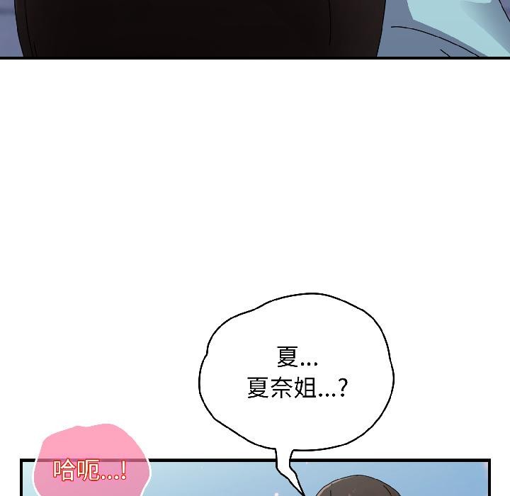 硬也要拍完第19話