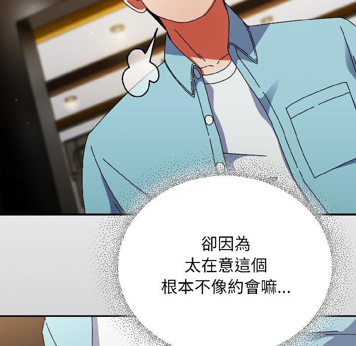 硬也要拍完第19話