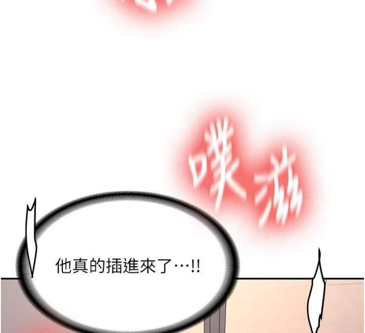 新生老司机第13話-看好了，我不是費南雪