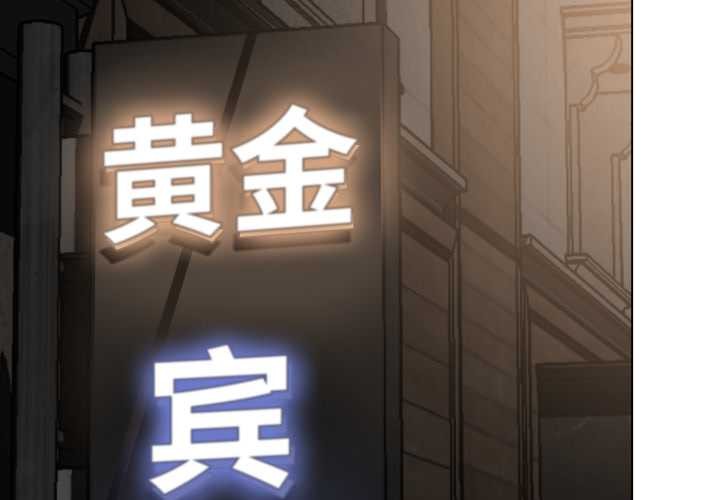 黑帮千金养成记第5話