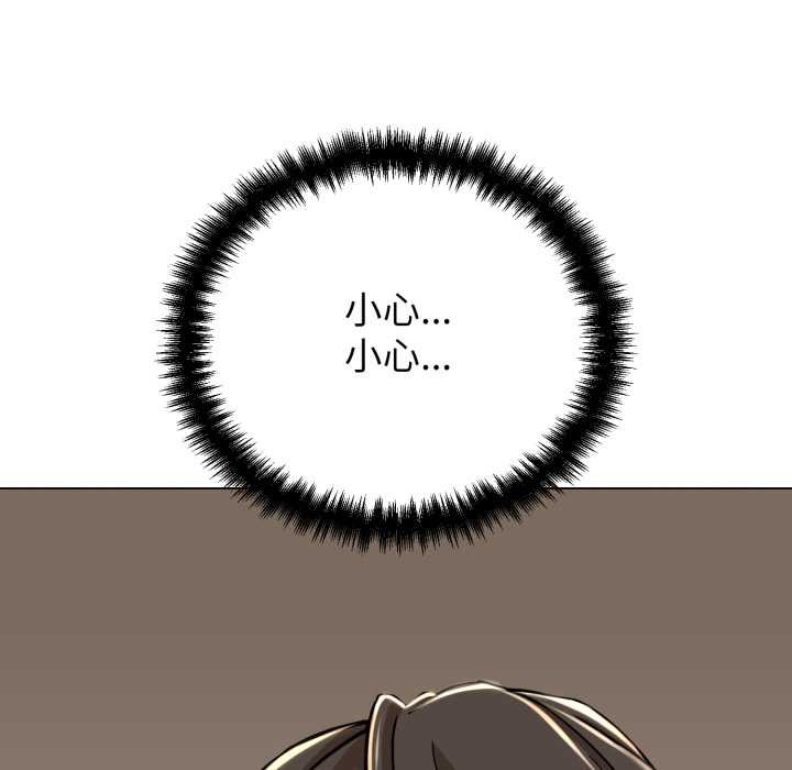 黑帮千金养成记第5話