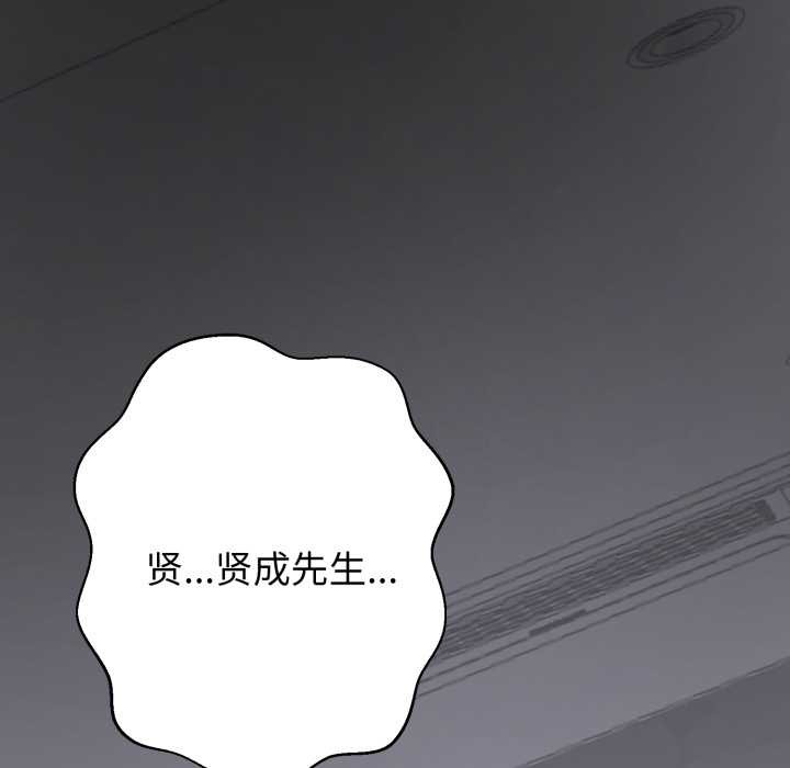 黑帮千金养成记第5話