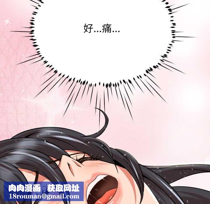 黑帮千金养成记第5話