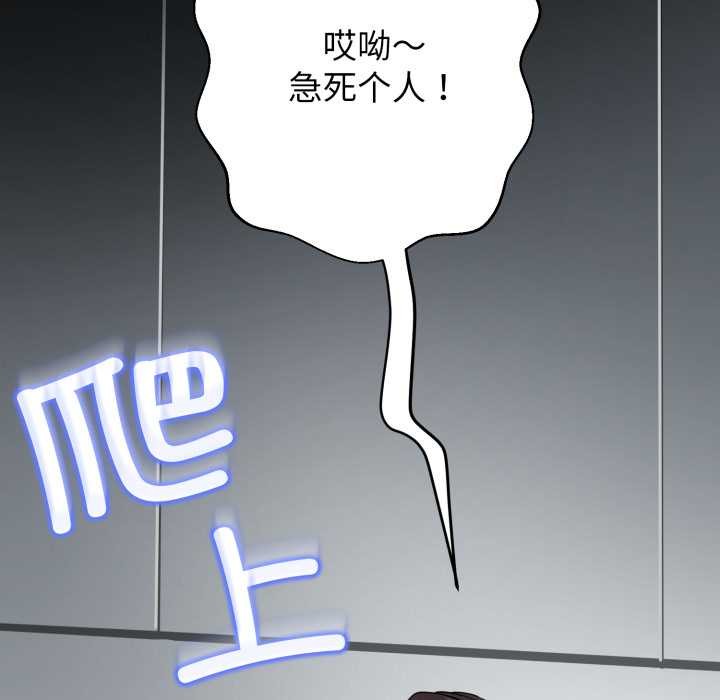 黑帮千金养成记第5話