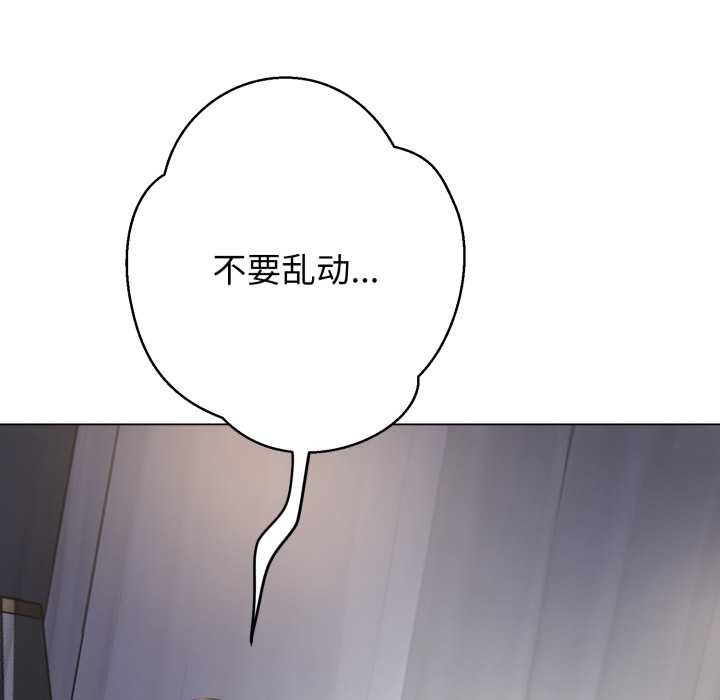 黑帮千金养成记第5話