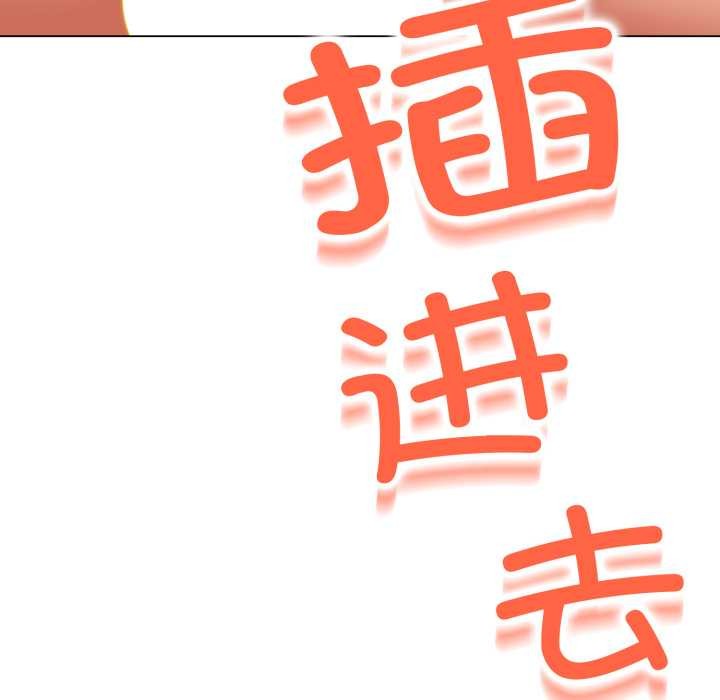 黑帮千金养成记第5話