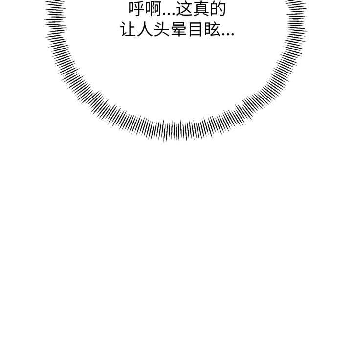 黑帮千金养成记第5話