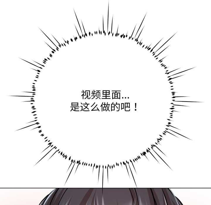 黑帮千金养成记第5話