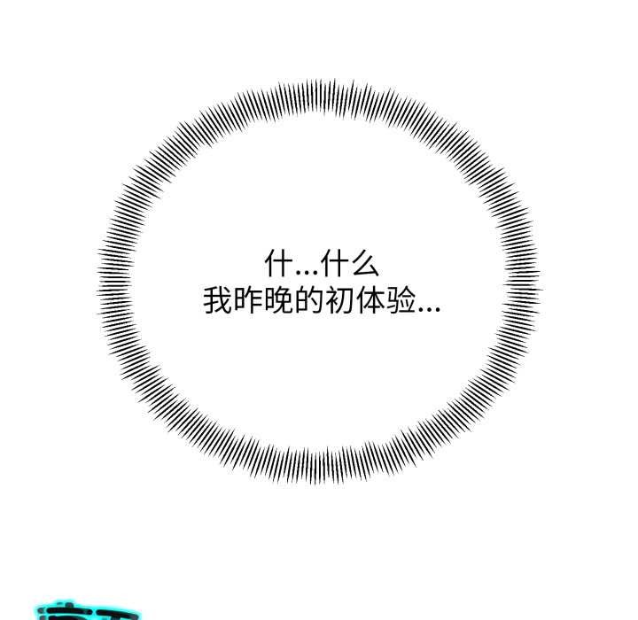 黑帮千金养成记第5話