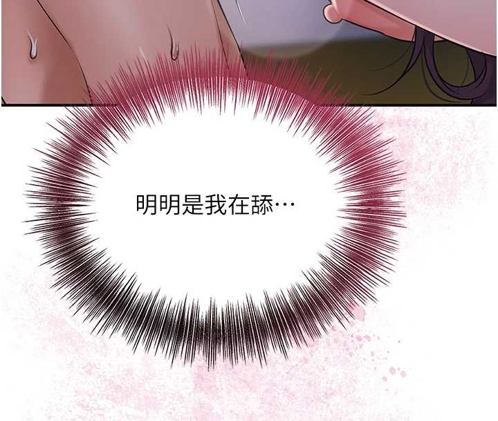 花容湿色:取花点第82話-舔弄男僕的巨根