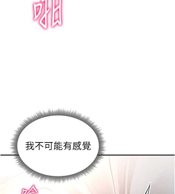 私密视角第59話-今晚用完這些套套