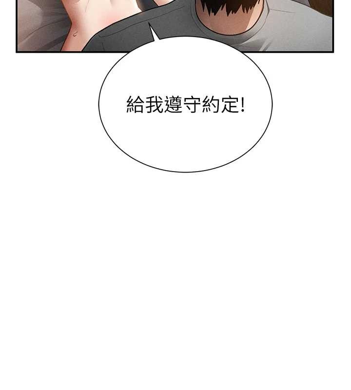 私密视角第59話-今晚用完這些套套