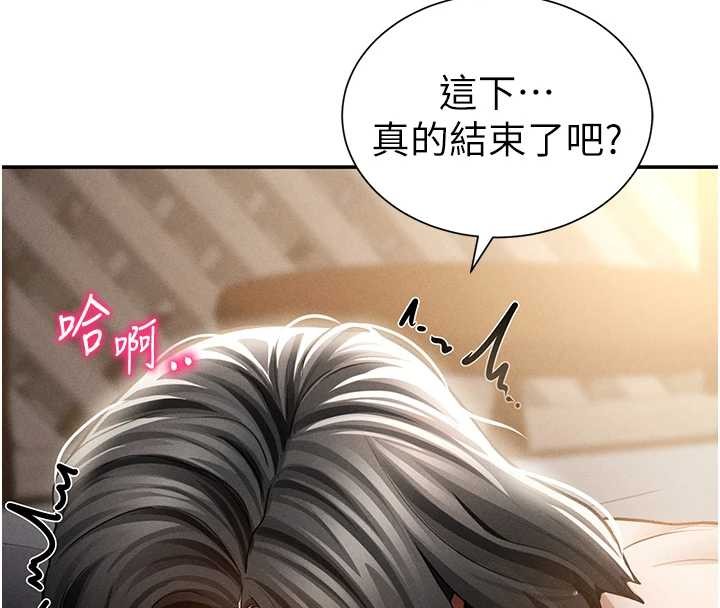 私密视角第59話-今晚用完這些套套