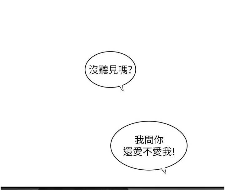 水电工日誌第116話-我已經等你很久了