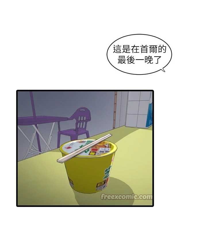 水電工日誌第116話-我已經等你很久了