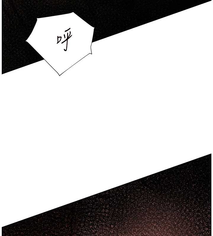 老師的親密指導第78話-發掘老師的抖M體質