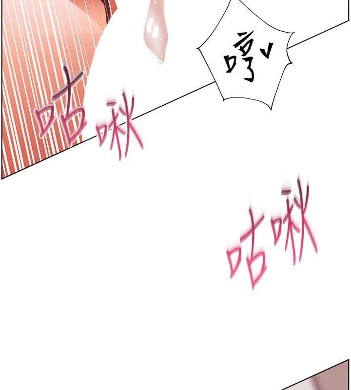 老师的亲密指导第78話-發掘老師的抖M體質