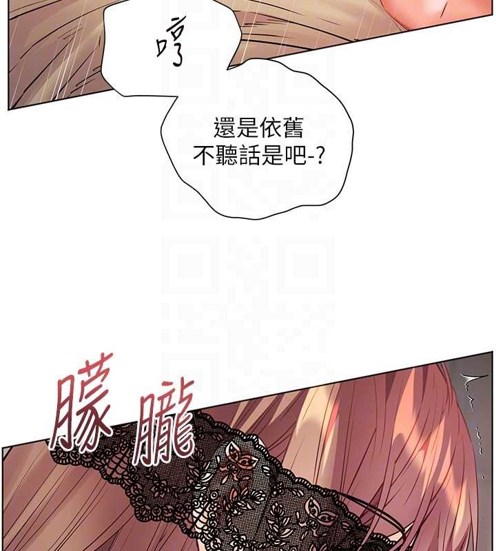 老师的亲密指导第78話-發掘老師的抖M體質
