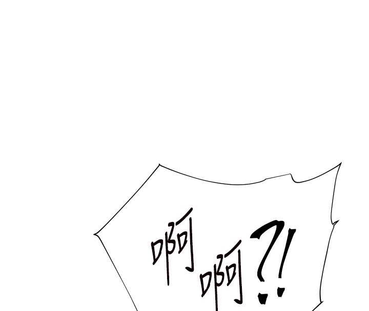 老師的親密指導第78話-發掘老師的抖M體質