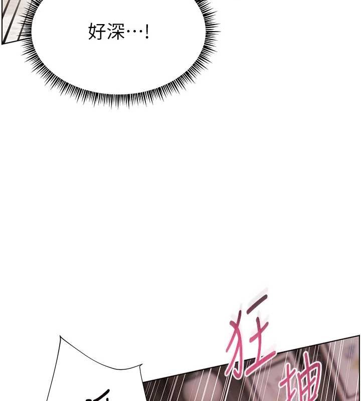 老師的親密指導第78話-發掘老師的抖M體質