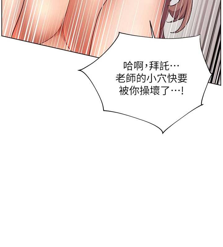 老师的亲密指导第78話-發掘老師的抖M體質