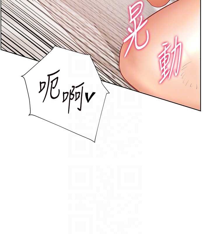 老師的親密指導第78話-發掘老師的抖M體質