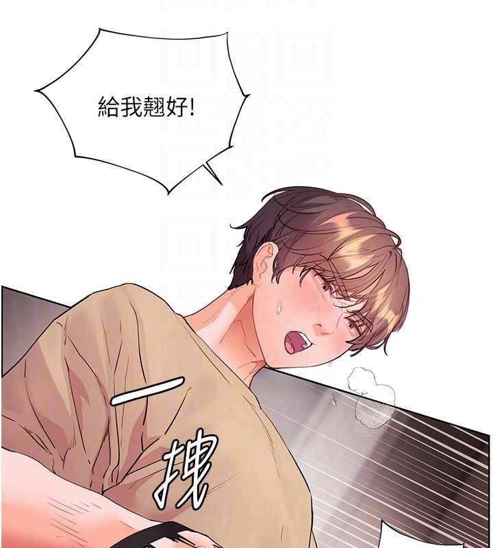 老師的親密指導第78話-發掘老師的抖M體質