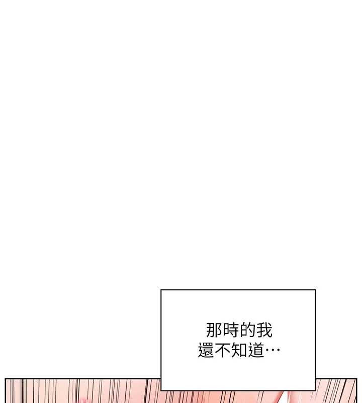 老師的親密指導第78話-發掘老師的抖M體質