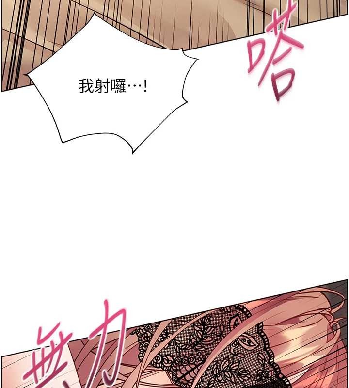 老師的親密指導第78話-發掘老師的抖M體質