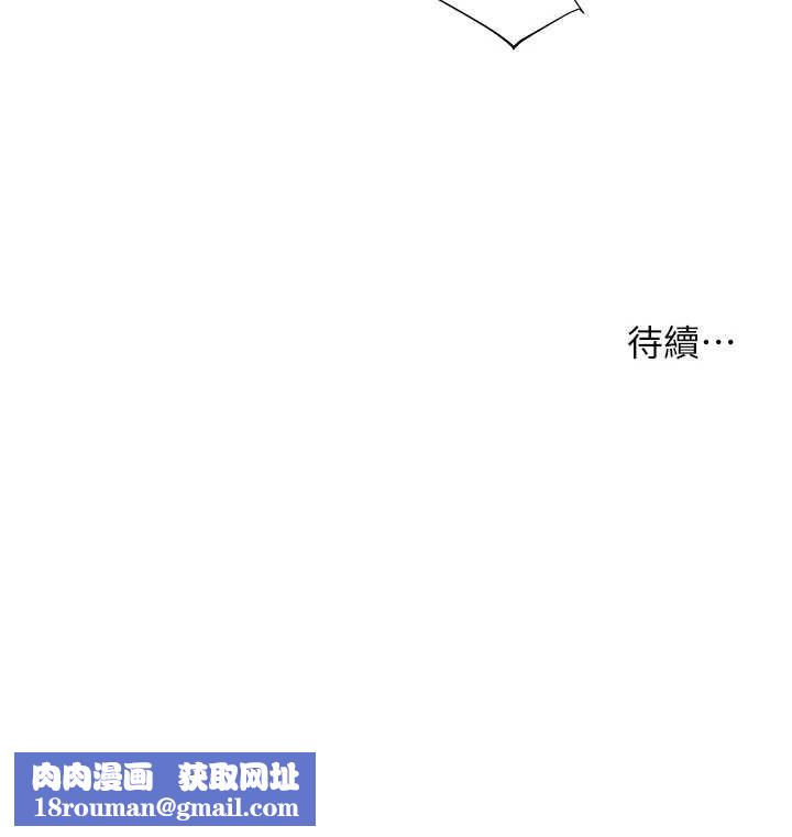 老師的親密指導第78話-發掘老師的抖M體質