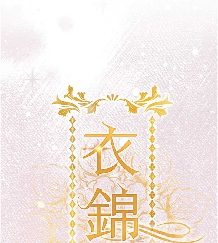 衣錦還鄉第25話-讓朋友的老婆徹底墮落