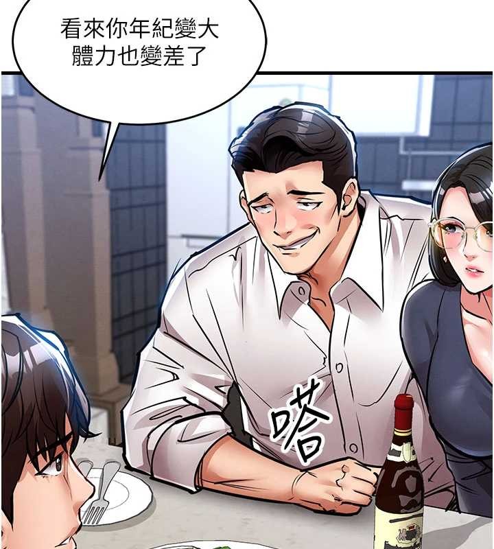 衣錦還鄉第25話-讓朋友的老婆徹底墮落