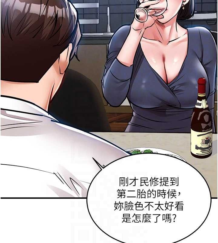 衣錦還鄉第25話-讓朋友的老婆徹底墮落