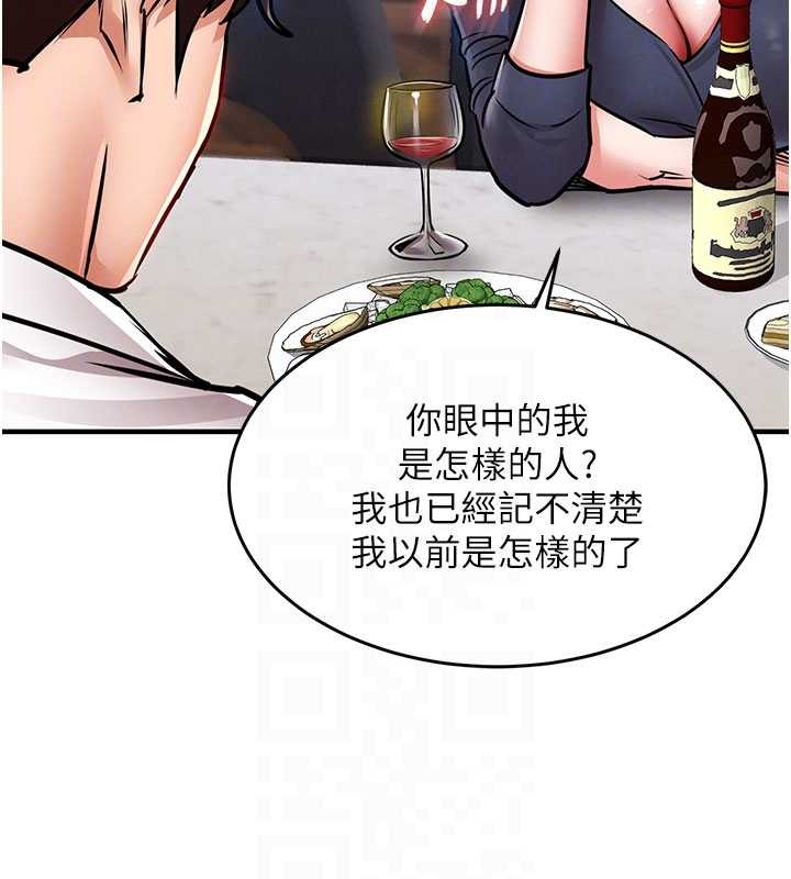 衣錦還鄉第25話-讓朋友的老婆徹底墮落
