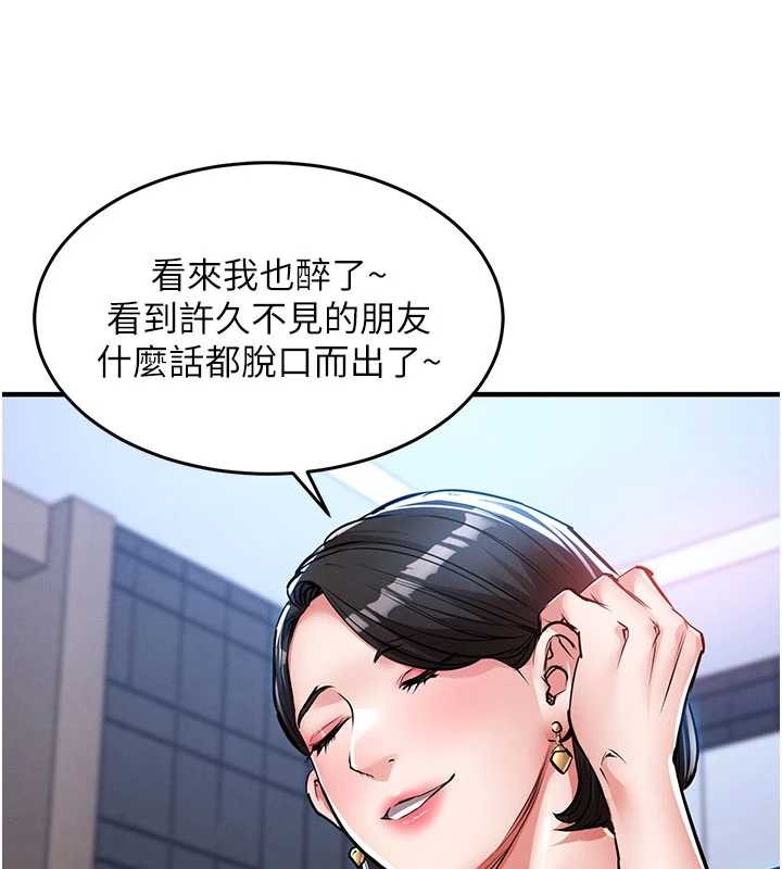 衣錦還鄉第25話-讓朋友的老婆徹底墮落