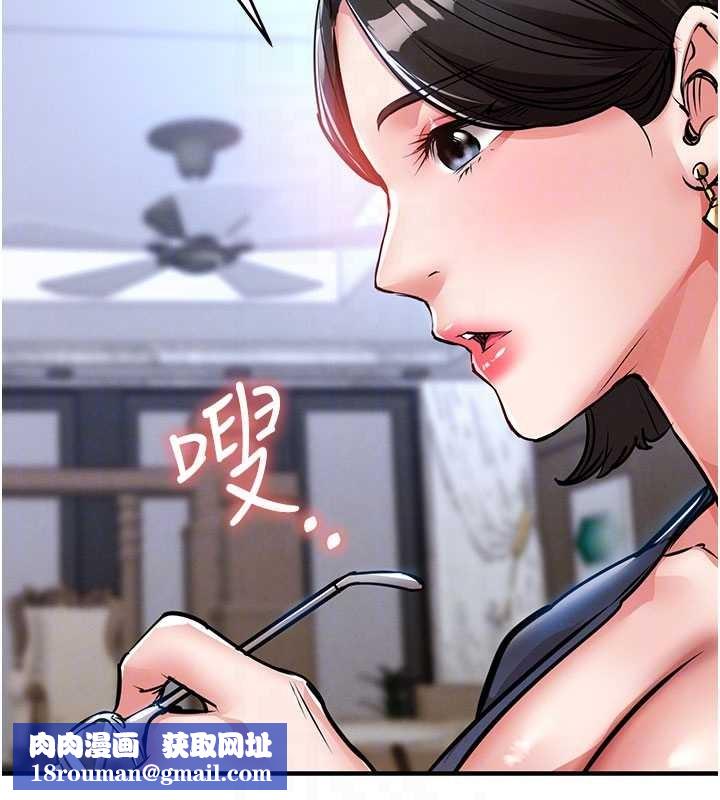 衣錦還鄉第25話-讓朋友的老婆徹底墮落